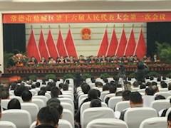 区十六届人民代表大会第一次会议在武陵镇举行