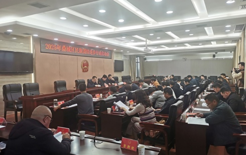 2025年鼎城区民族团结进步行动启动会召开