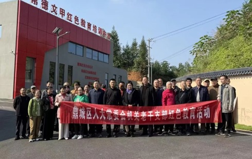 区人大常委会机关老干支部开展重阳节活动 重温红色历史