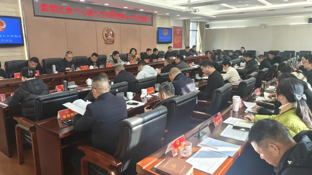 1月23日三十五次常委会.webp