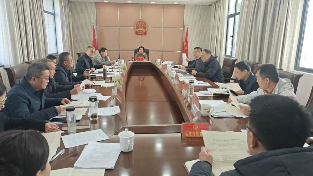 四十五次主任会议会场照片